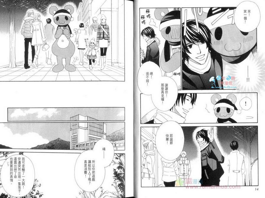 恋爱玩偶星球[耽美]韩漫全集-第1卷无删减无遮挡章节图片 
