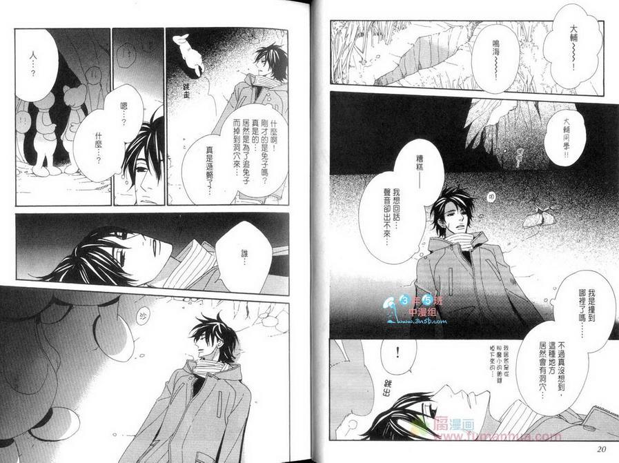 恋爱玩偶星球[耽美]韩漫全集-第1卷无删减无遮挡章节图片 