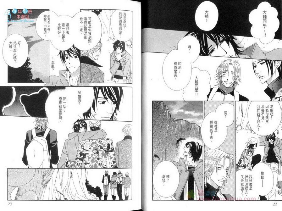 恋爱玩偶星球[耽美]韩漫全集-第1卷无删减无遮挡章节图片 