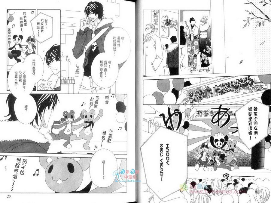恋爱玩偶星球[耽美]韩漫全集-第1卷无删减无遮挡章节图片 