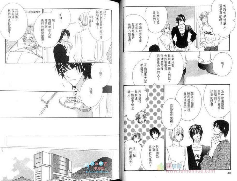 恋爱玩偶星球[耽美]韩漫全集-第1卷无删减无遮挡章节图片 