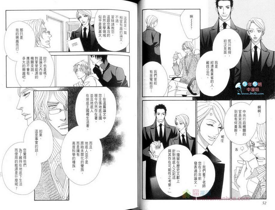 恋爱玩偶星球[耽美]韩漫全集-第1卷无删减无遮挡章节图片 