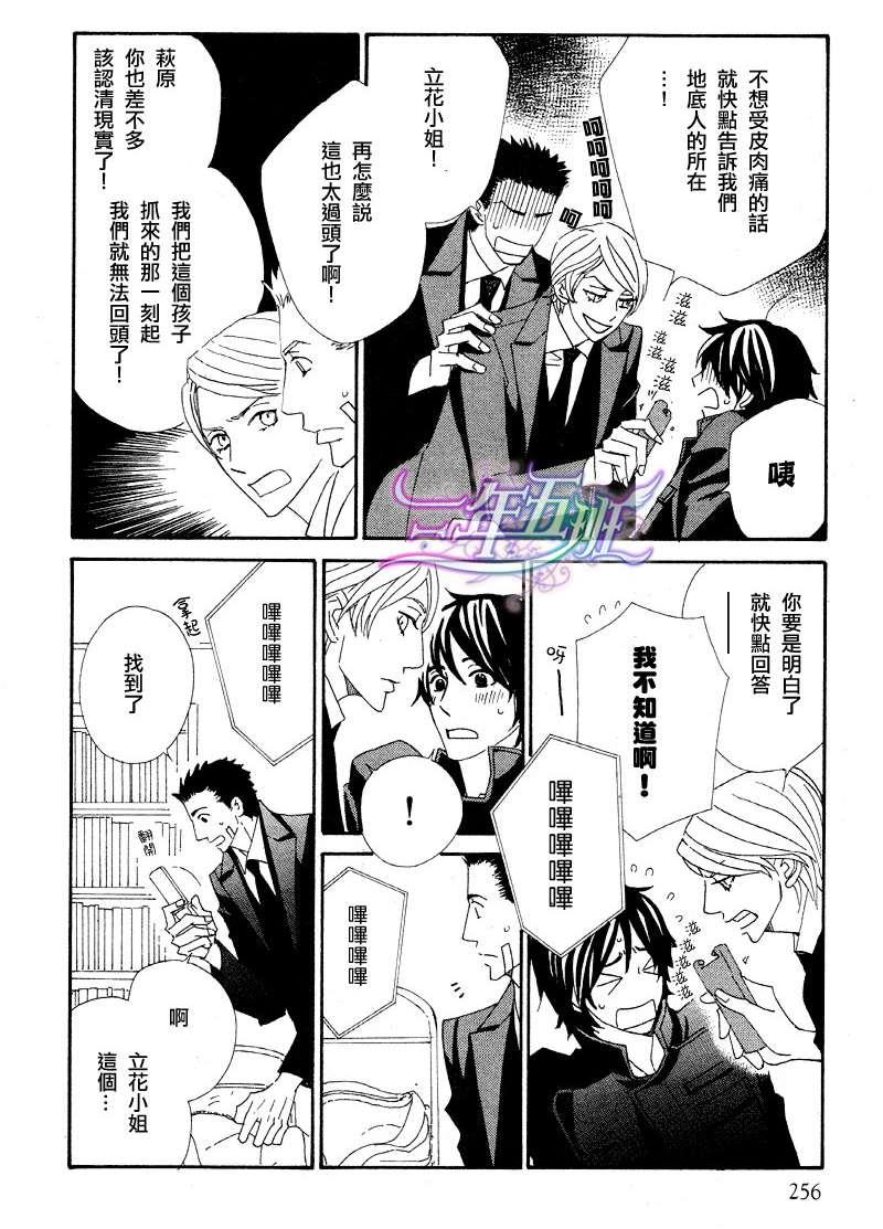 恋爱玩偶星球[耽美]韩漫全集-第7话无删减无遮挡章节图片 