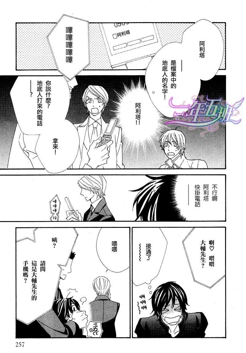 恋爱玩偶星球[耽美]韩漫全集-第7话无删减无遮挡章节图片 