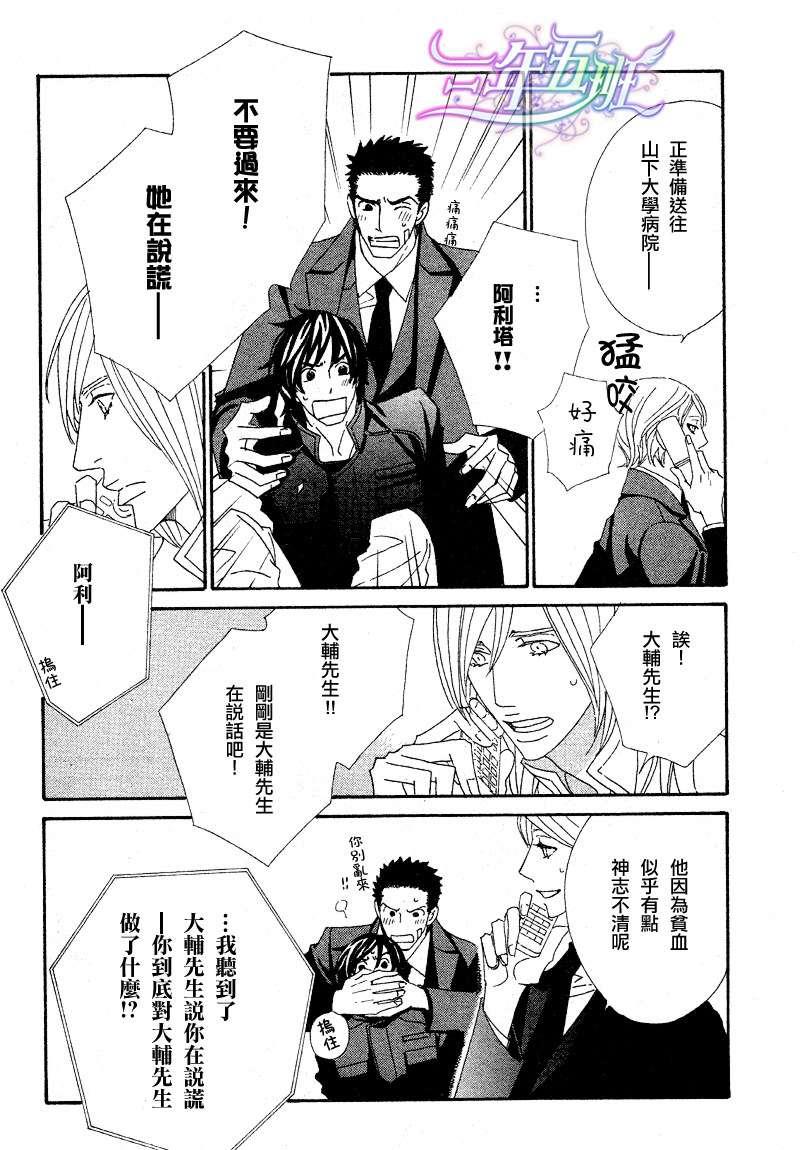 恋爱玩偶星球[耽美]韩漫全集-第7话无删减无遮挡章节图片 