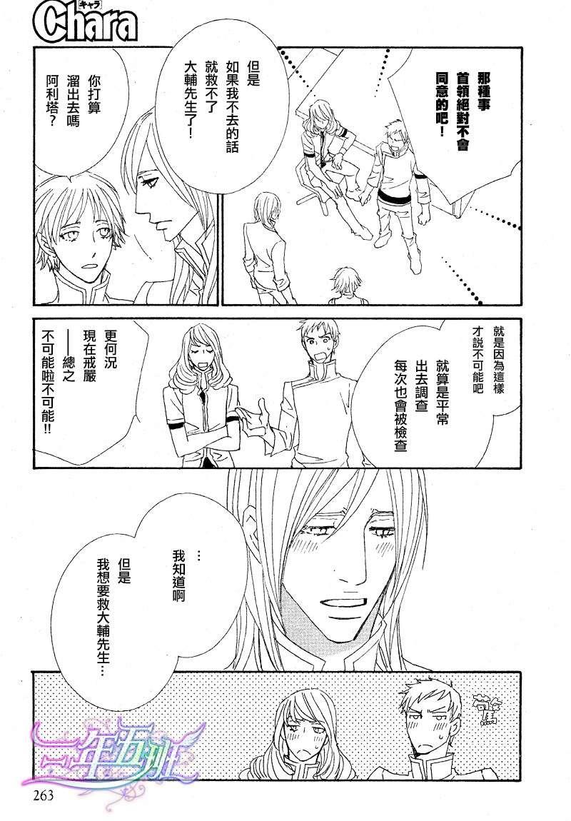 恋爱玩偶星球[耽美]韩漫全集-第7话无删减无遮挡章节图片 