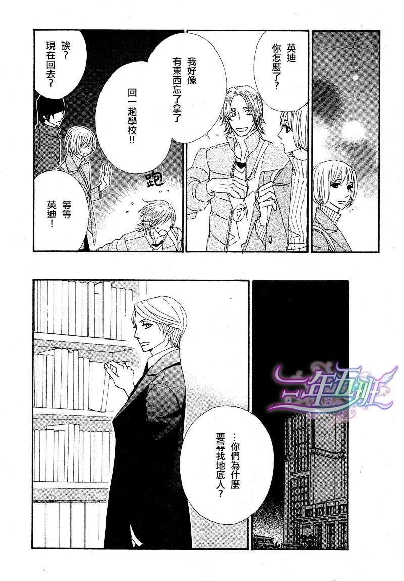 恋爱玩偶星球[耽美]韩漫全集-第7话无删减无遮挡章节图片 