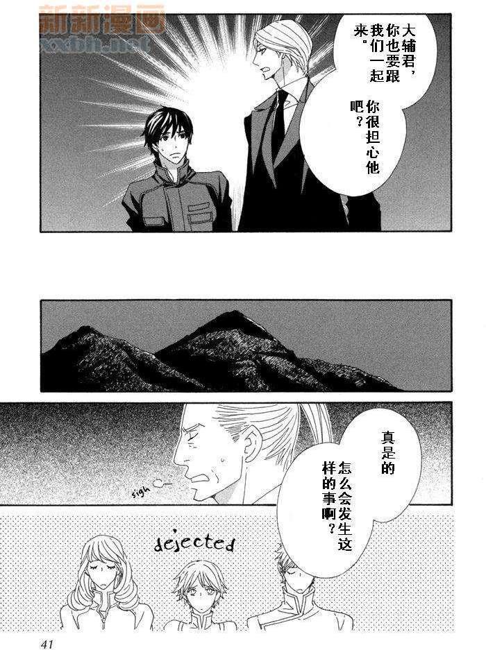 恋爱玩偶星球[耽美]韩漫全集-第8话无删减无遮挡章节图片 