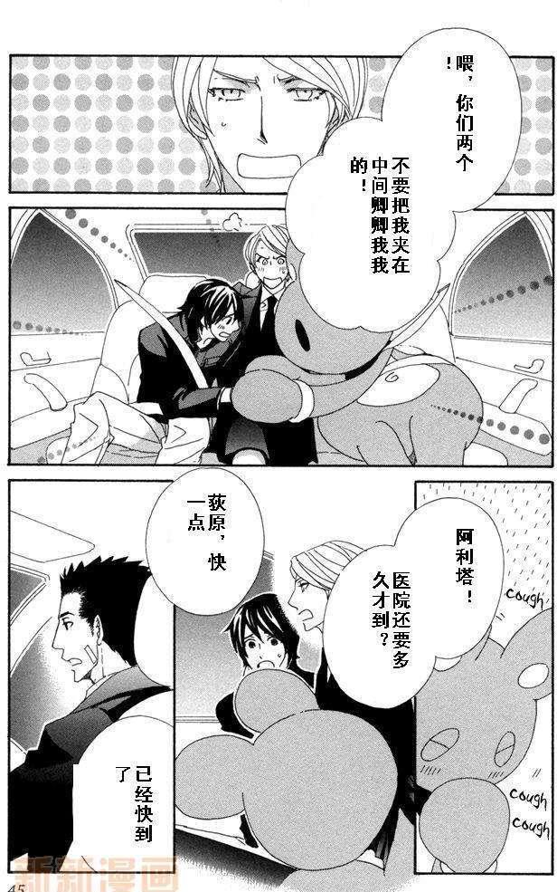 恋爱玩偶星球[耽美]韩漫全集-第8话无删减无遮挡章节图片 