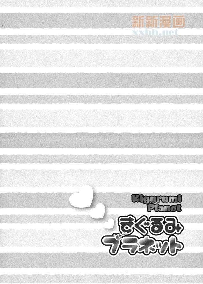 恋爱玩偶星球[耽美]韩漫全集-第9话无删减无遮挡章节图片 