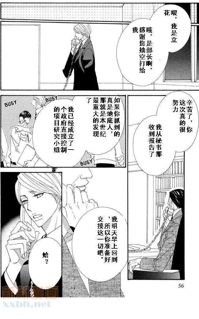 恋爱玩偶星球[耽美]韩漫全集-第9话无删减无遮挡章节图片 