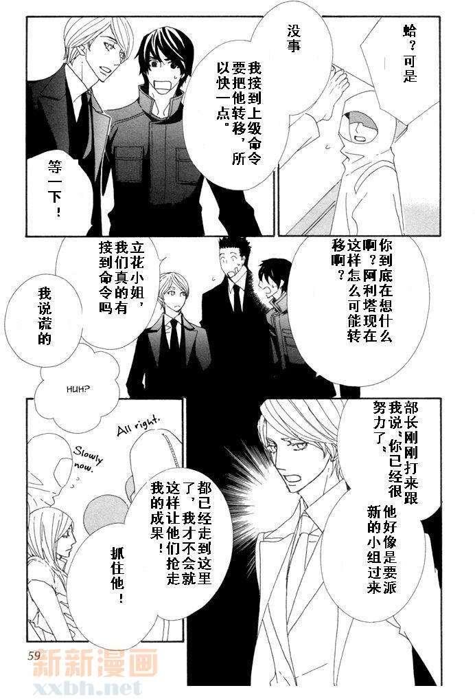 恋爱玩偶星球[耽美]韩漫全集-第9话无删减无遮挡章节图片 