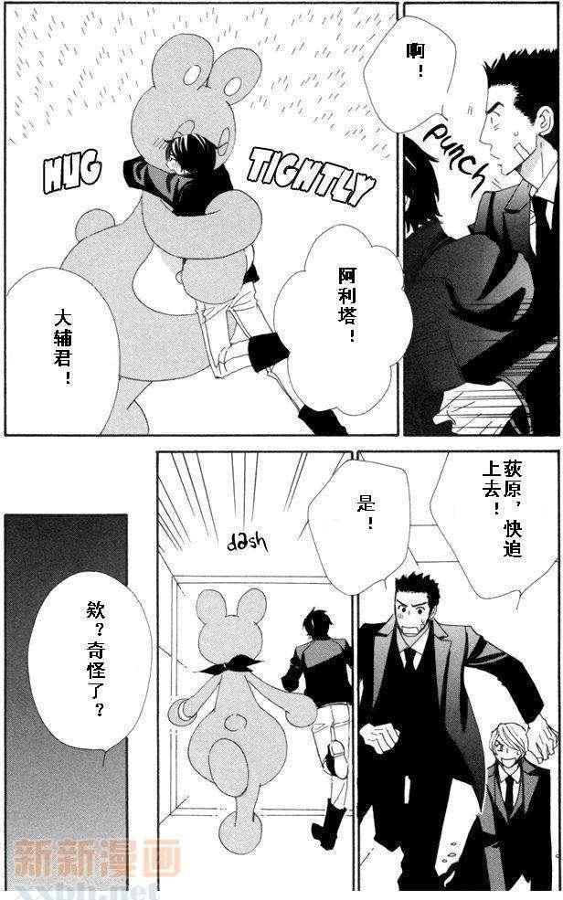 恋爱玩偶星球[耽美]韩漫全集-第9话无删减无遮挡章节图片 