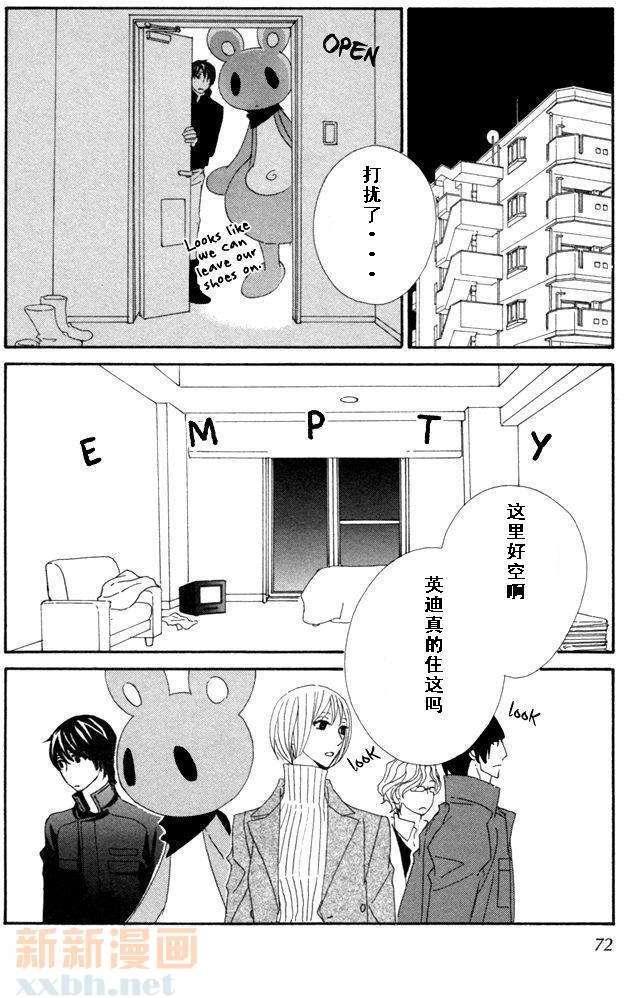 恋爱玩偶星球[耽美]韩漫全集-第9话无删减无遮挡章节图片 