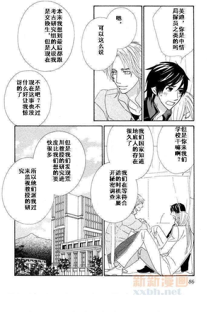 恋爱玩偶星球[耽美]韩漫全集-第10话无删减无遮挡章节图片 