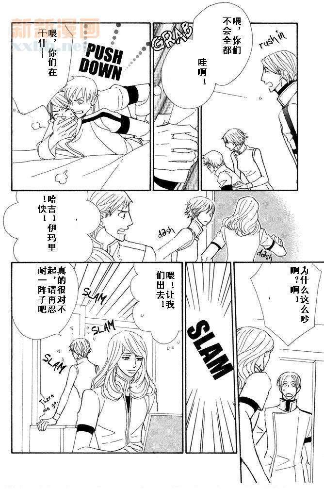 恋爱玩偶星球[耽美]韩漫全集-第10话无删减无遮挡章节图片 
