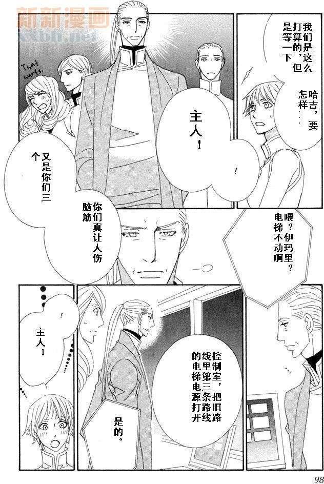 恋爱玩偶星球[耽美]韩漫全集-第10话无删减无遮挡章节图片 