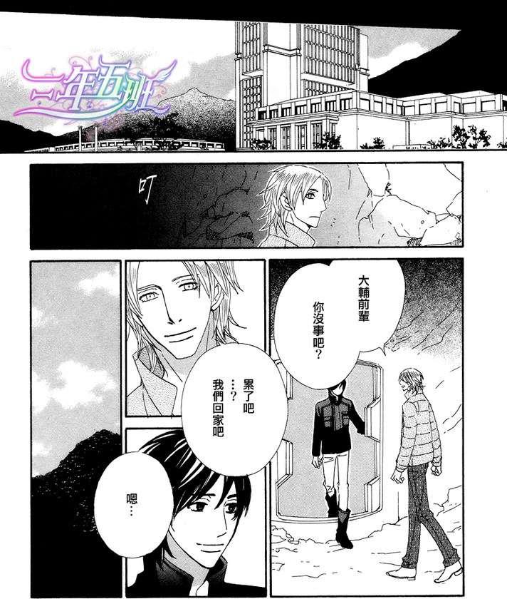恋爱玩偶星球[耽美]韩漫全集-第11话无删减无遮挡章节图片 