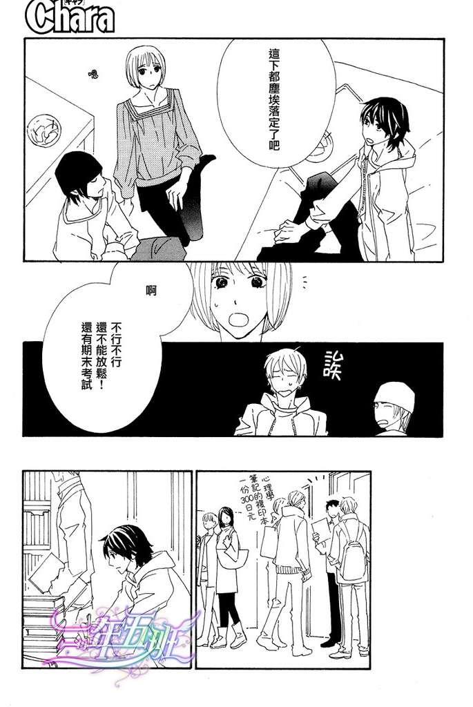 恋爱玩偶星球[耽美]韩漫全集-第11话无删减无遮挡章节图片 