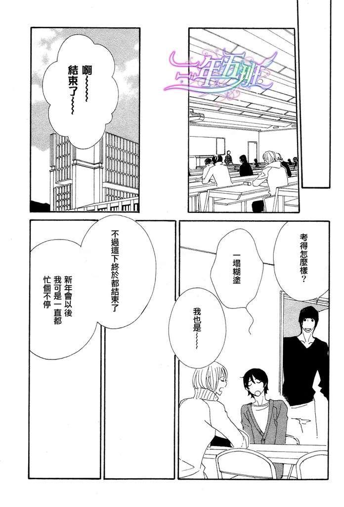 恋爱玩偶星球[耽美]韩漫全集-第11话无删减无遮挡章节图片 