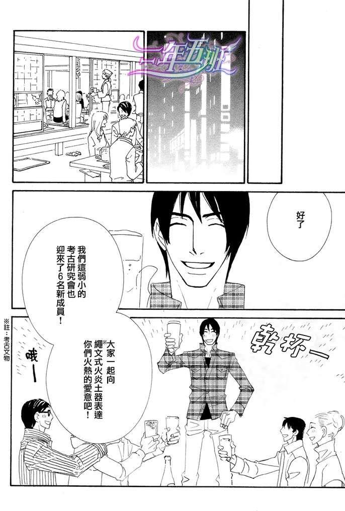 恋爱玩偶星球[耽美]韩漫全集-第11话无删减无遮挡章节图片 