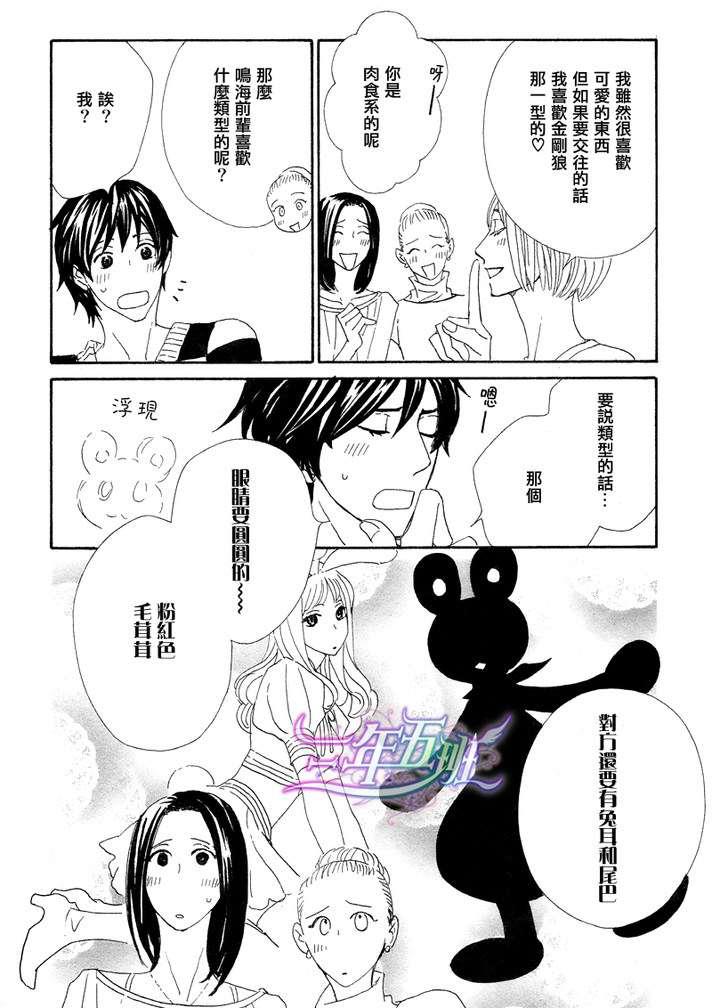 恋爱玩偶星球[耽美]韩漫全集-第11话无删减无遮挡章节图片 