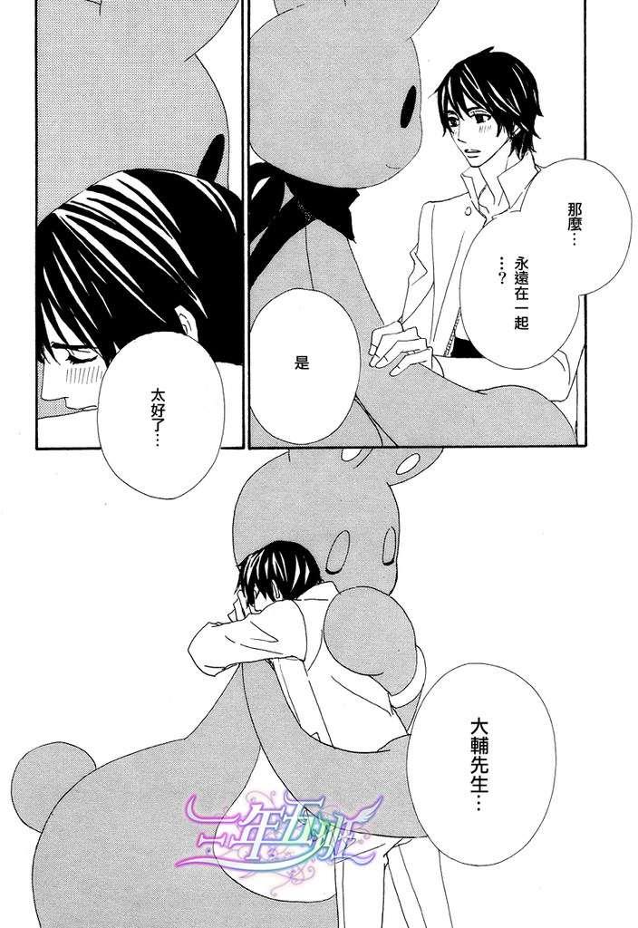 恋爱玩偶星球[耽美]韩漫全集-第11话无删减无遮挡章节图片 