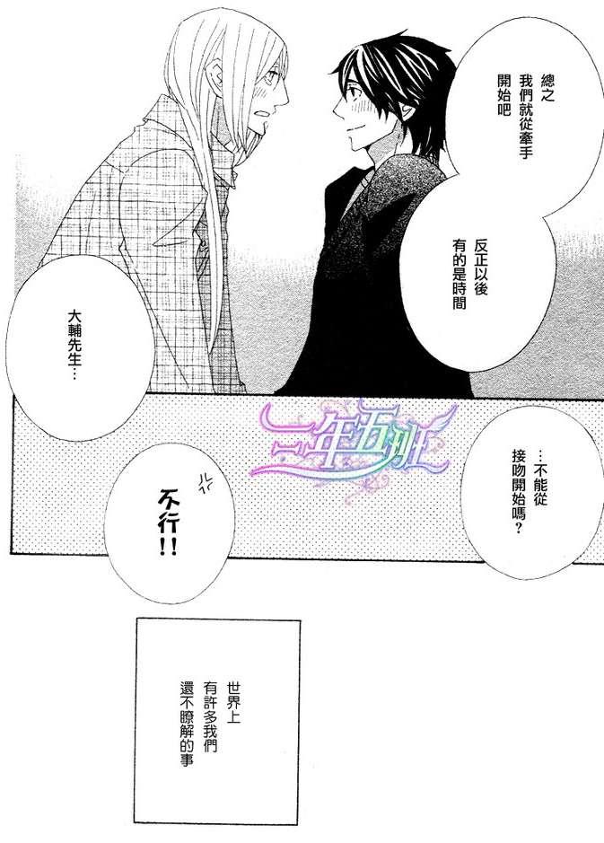 恋爱玩偶星球[耽美]韩漫全集-第12话无删减无遮挡章节图片 
