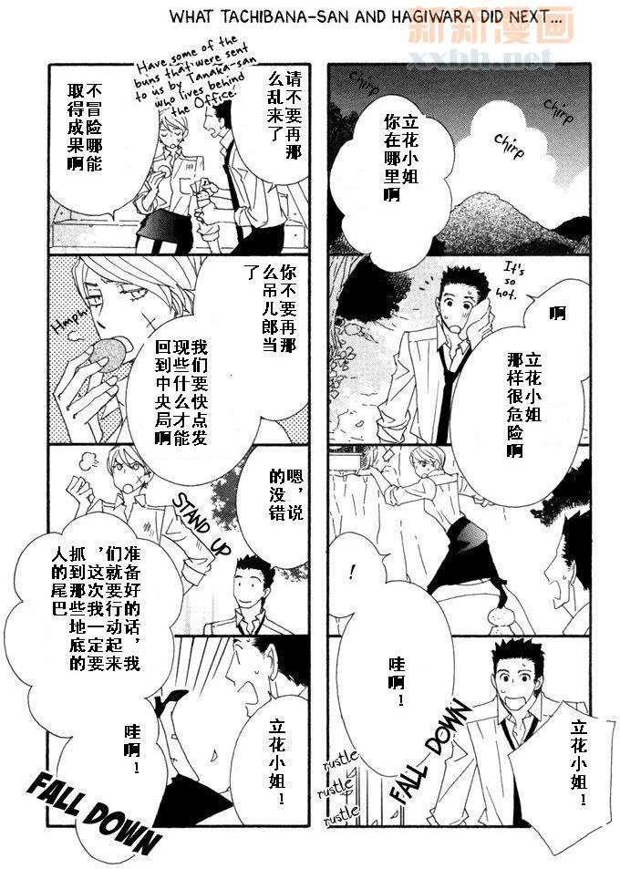恋爱玩偶星球[耽美]韩漫全集-第12.5话无删减无遮挡章节图片 