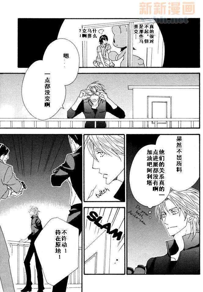 恋爱玩偶星球[耽美]韩漫全集-第12.5话无删减无遮挡章节图片 