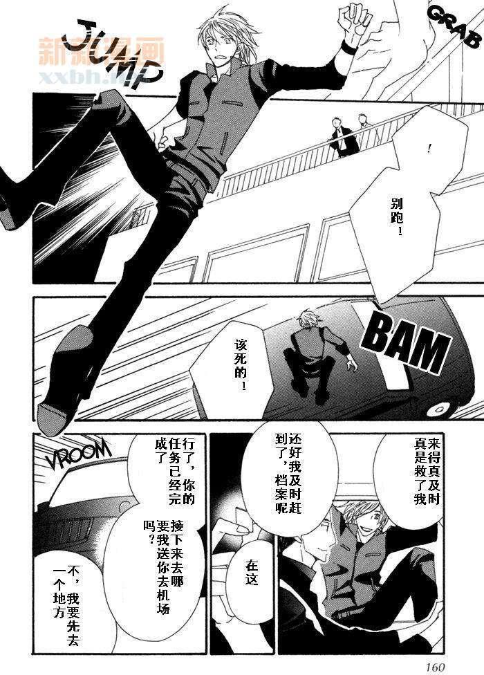 恋爱玩偶星球[耽美]韩漫全集-第12.5话无删减无遮挡章节图片 