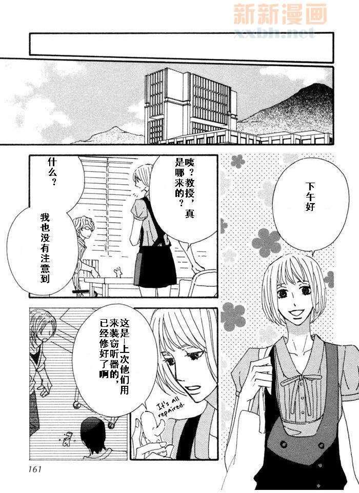 恋爱玩偶星球[耽美]韩漫全集-第12.5话无删减无遮挡章节图片 