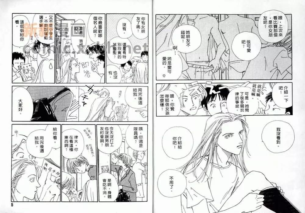 再说一次你爱我[耽美]韩漫全集-第1卷无删减无遮挡章节图片 