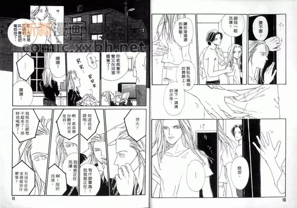 再说一次你爱我[耽美]韩漫全集-第1卷无删减无遮挡章节图片 