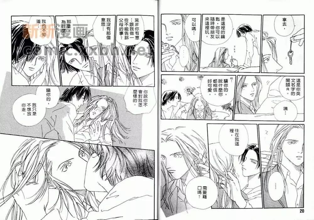 再说一次你爱我[耽美]韩漫全集-第1卷无删减无遮挡章节图片 