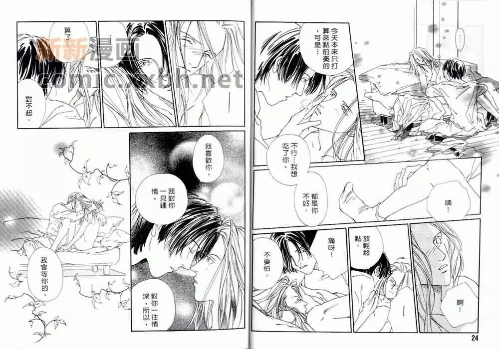 再说一次你爱我[耽美]韩漫全集-第1卷无删减无遮挡章节图片 