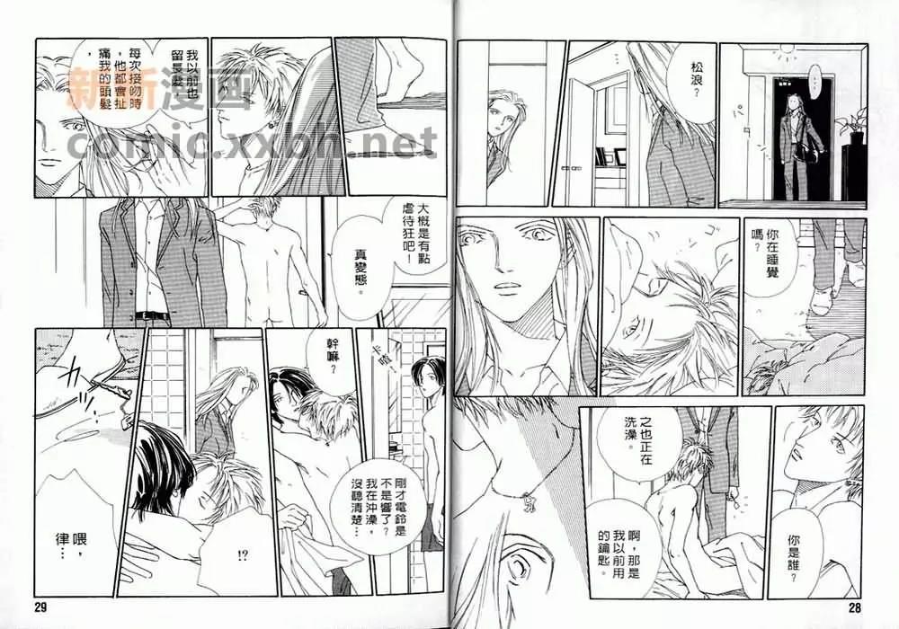 再说一次你爱我[耽美]韩漫全集-第1卷无删减无遮挡章节图片 