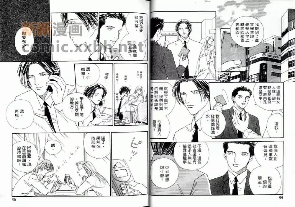 再说一次你爱我[耽美]韩漫全集-第1卷无删减无遮挡章节图片 
