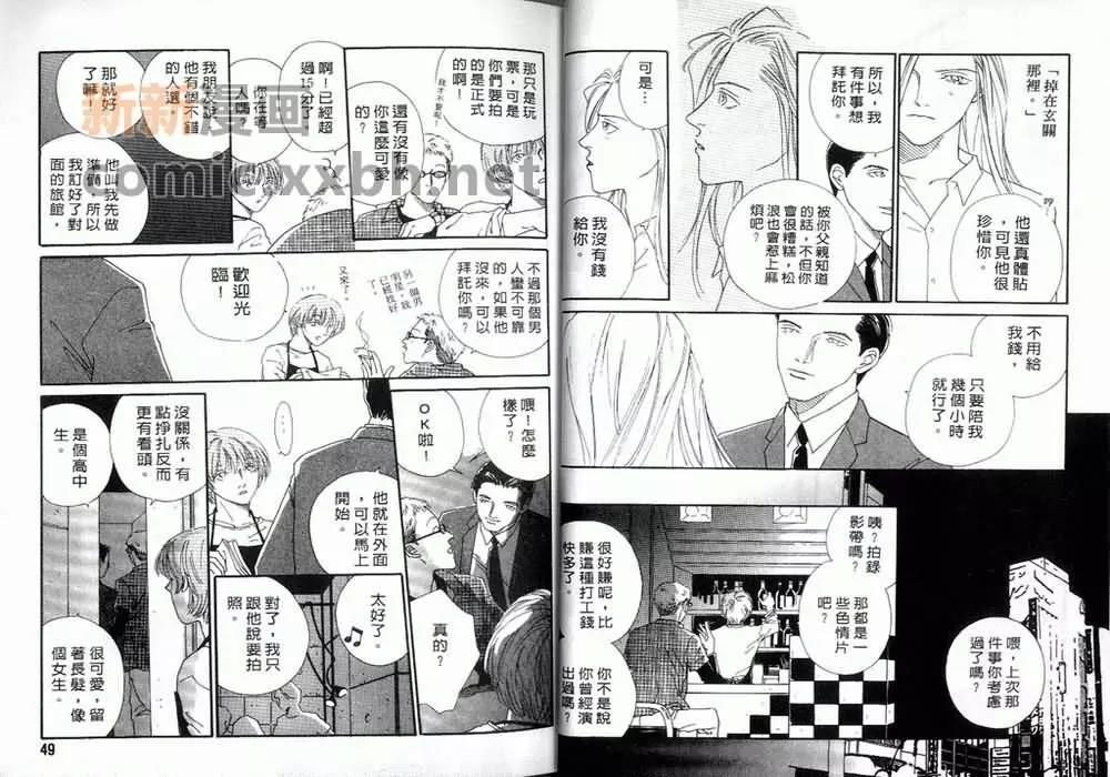 再说一次你爱我[耽美]韩漫全集-第1卷无删减无遮挡章节图片 