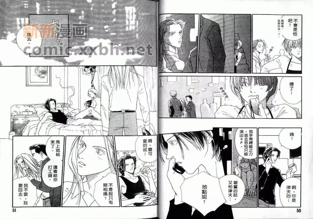 再说一次你爱我[耽美]韩漫全集-第1卷无删减无遮挡章节图片 