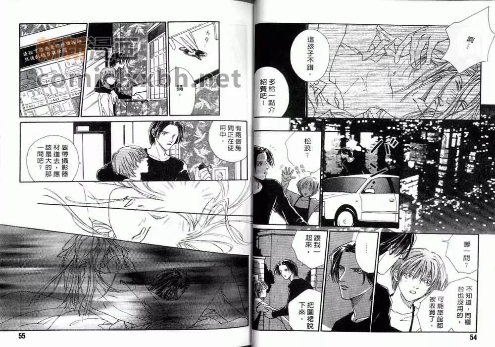 再说一次你爱我[耽美]韩漫全集-第1卷无删减无遮挡章节图片 