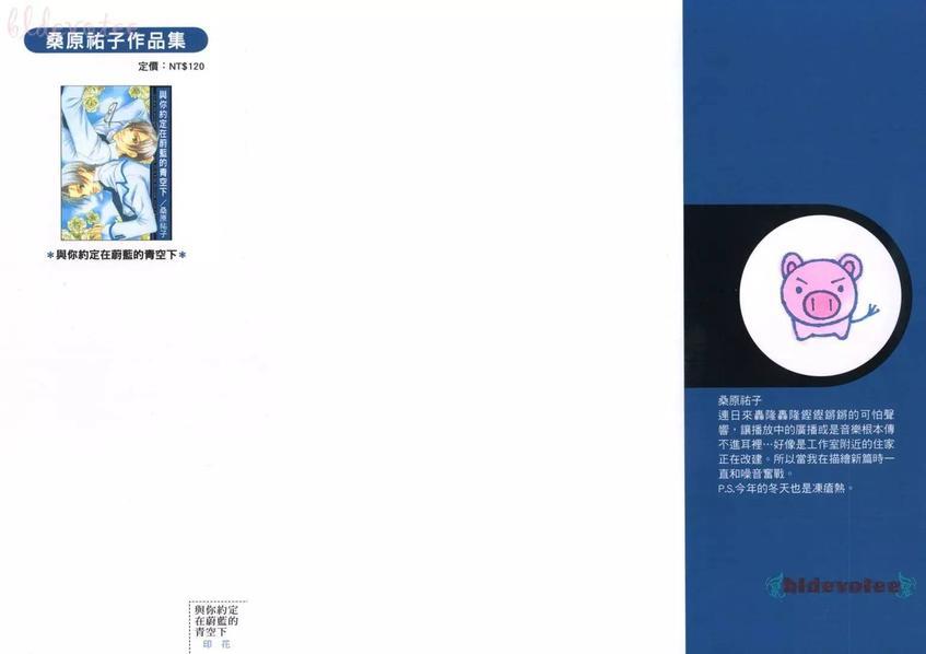 与你约定在蔚蓝的青空下[耽美]韩漫全集-第1卷无删减无遮挡章节图片 
