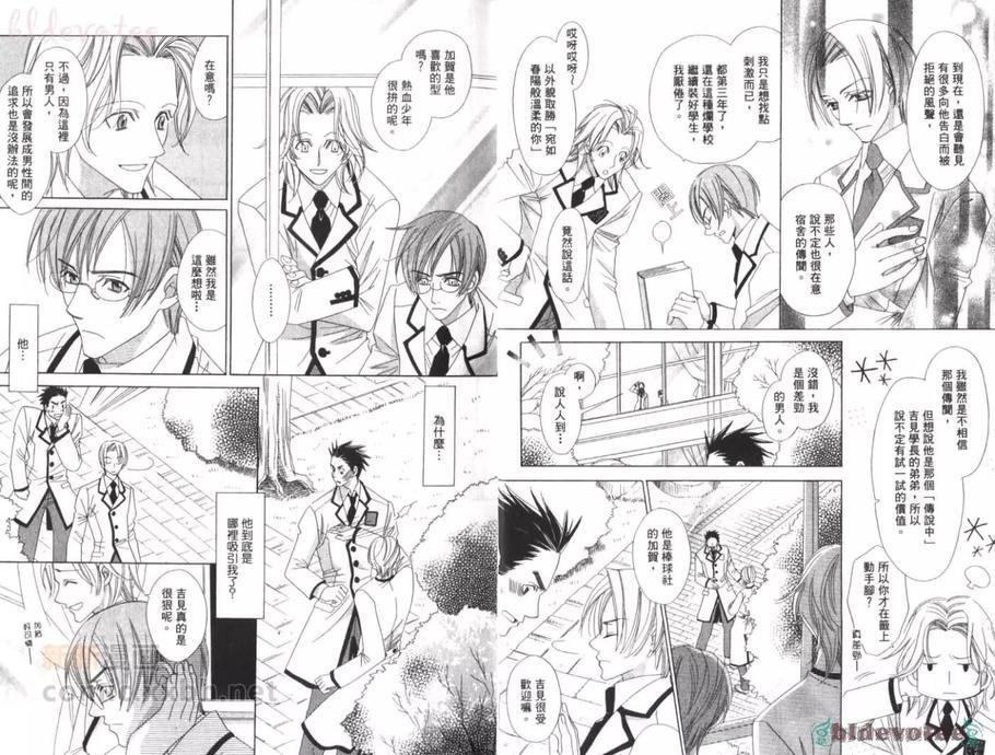 与你约定在蔚蓝的青空下[耽美]韩漫全集-第1卷无删减无遮挡章节图片 
