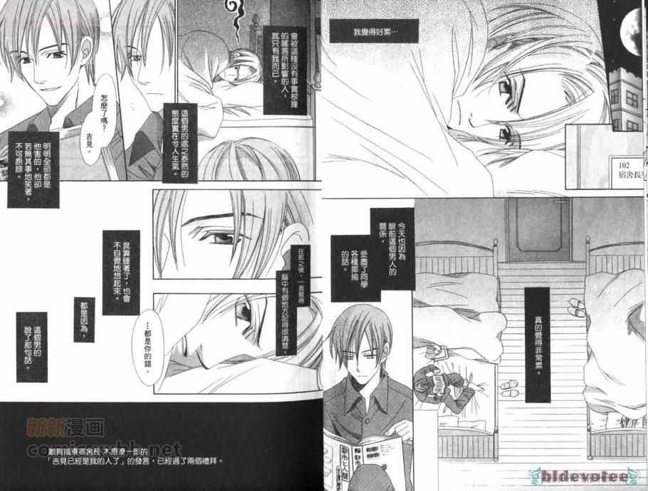 与你约定在蔚蓝的青空下[耽美]韩漫全集-第1卷无删减无遮挡章节图片 