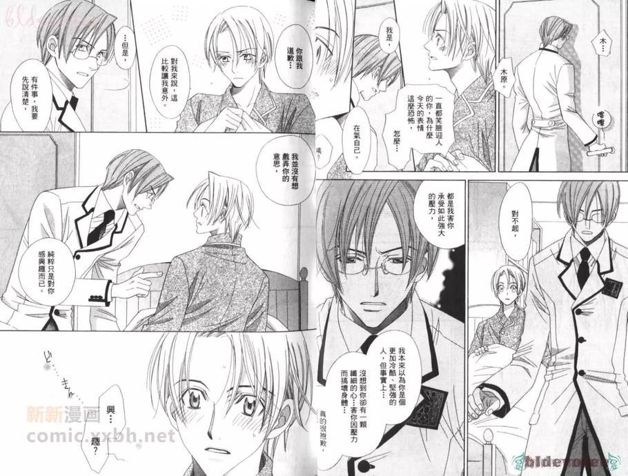 与你约定在蔚蓝的青空下[耽美]韩漫全集-第1卷无删减无遮挡章节图片 