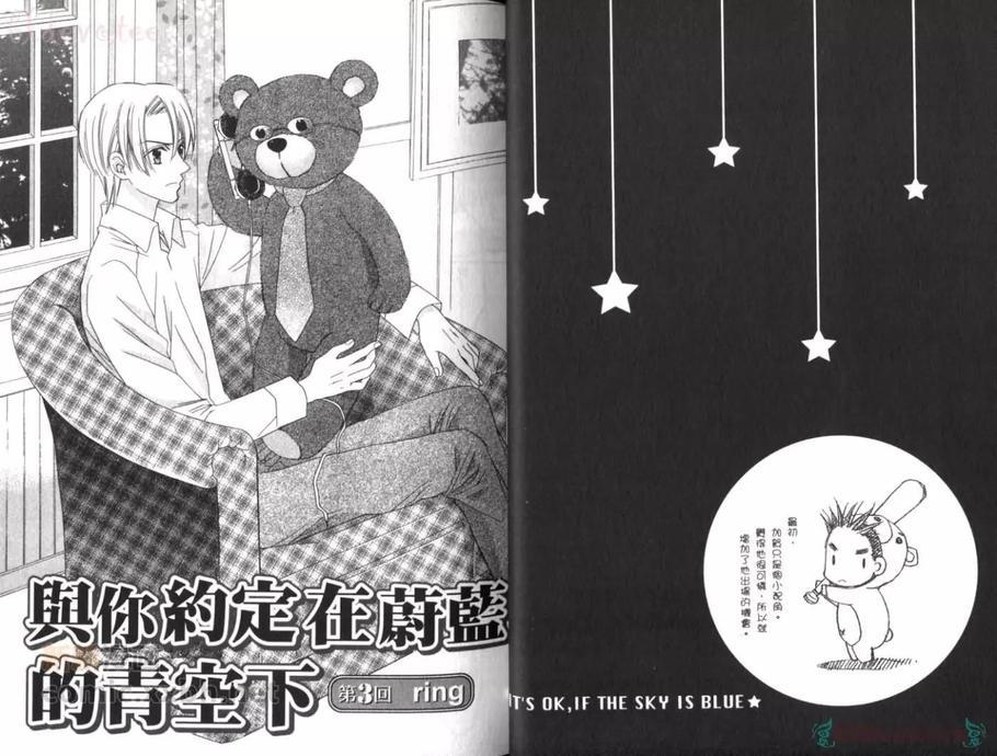 与你约定在蔚蓝的青空下[耽美]韩漫全集-第1卷无删减无遮挡章节图片 