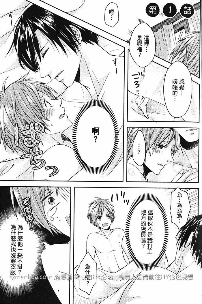 我开始在GAYBAR打工了[耽美]韩漫全集-第1卷无删减无遮挡章节图片 