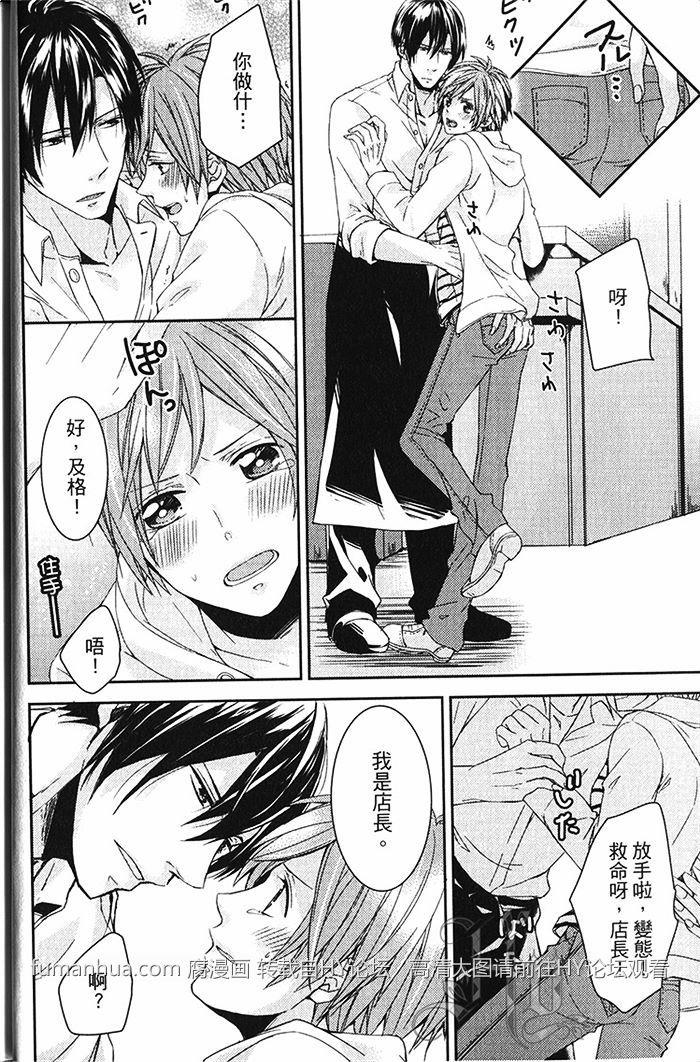 我开始在GAYBAR打工了[耽美]韩漫全集-第1卷无删减无遮挡章节图片 