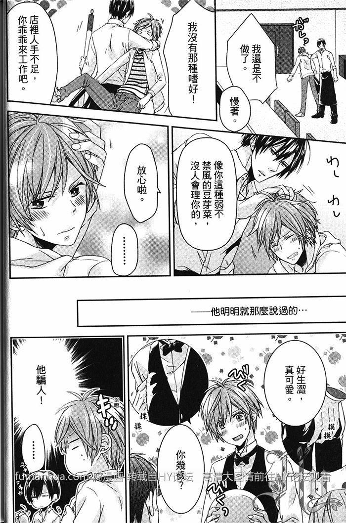 我开始在GAYBAR打工了[耽美]韩漫全集-第1卷无删减无遮挡章节图片 