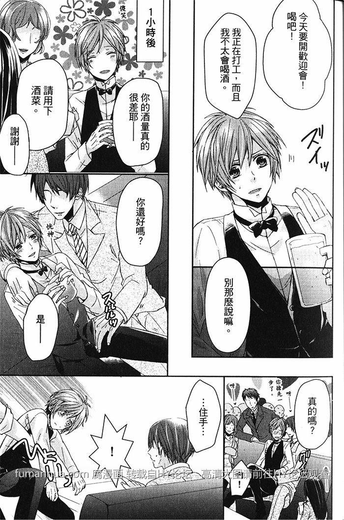 我开始在GAYBAR打工了[耽美]韩漫全集-第1卷无删减无遮挡章节图片 